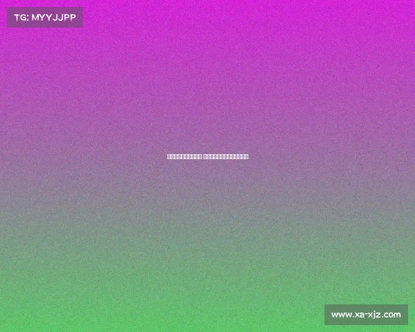 西甲保级大战火热上演 多支球队为生死存亡拼尽全力